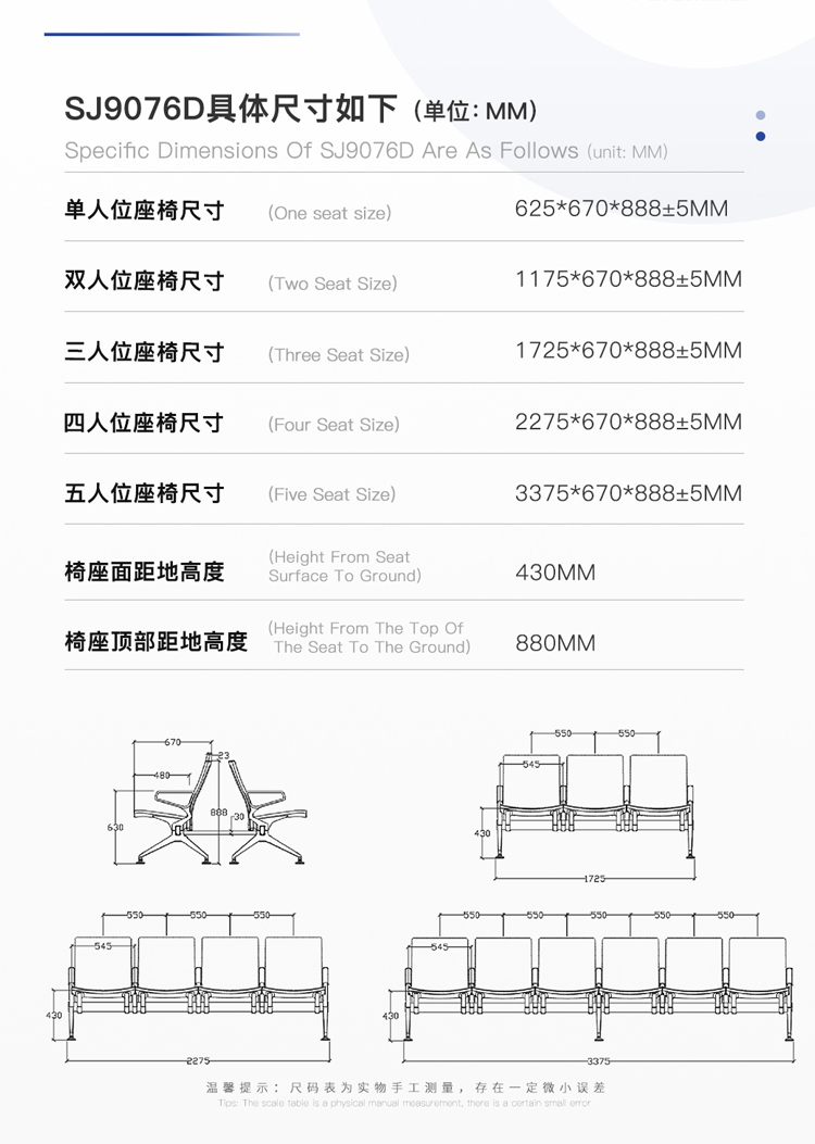PU機(jī)場椅/等候椅/排椅-SJ9076D(圖2) undefined