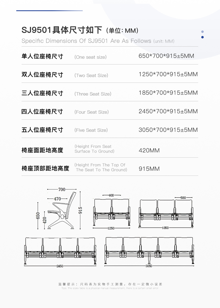 PU機(jī)場椅/等候椅/排椅-SJ9501(圖2) undefined