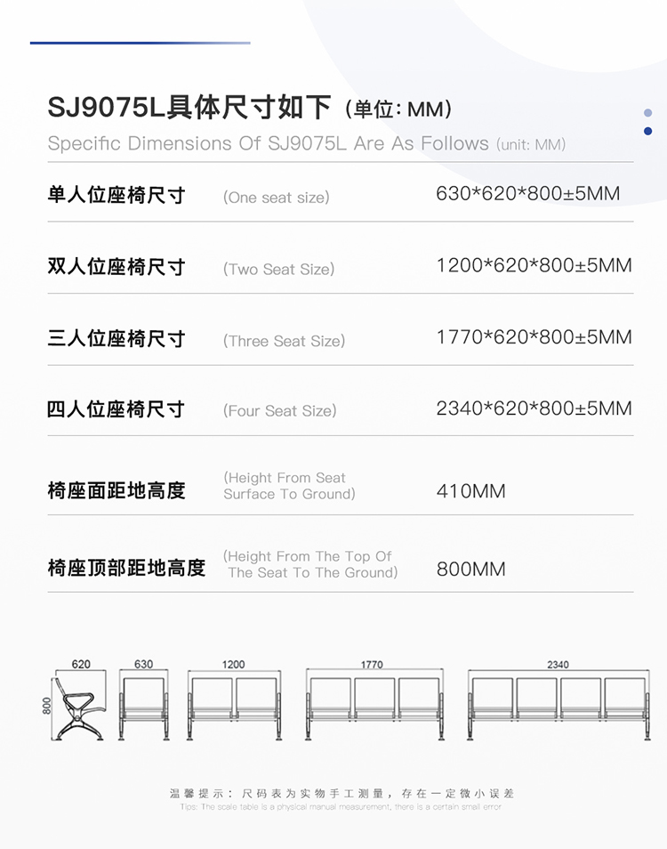 PU機(jī)場(chǎng)椅/等候椅/排椅 -SJ9075L(圖2) undefined